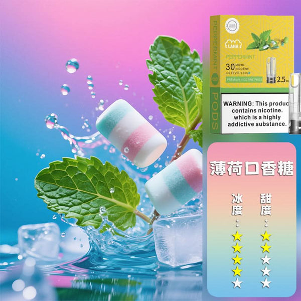 煙彈LANA 拉娜 煙彈