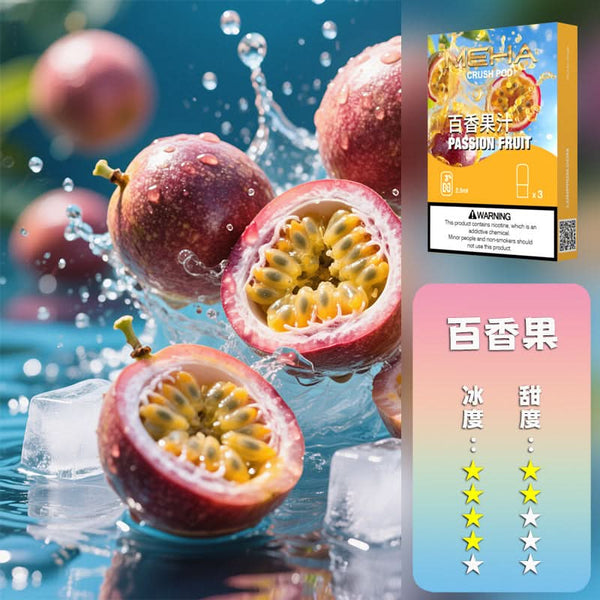 煙彈MEHA 魅嗨 五代煙彈