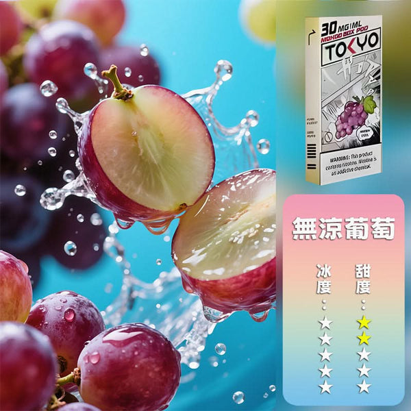 煙彈MOHOO BOX東京魔盒煙彈