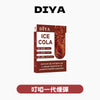 煙彈DIYA 叮啞 一代煙彈