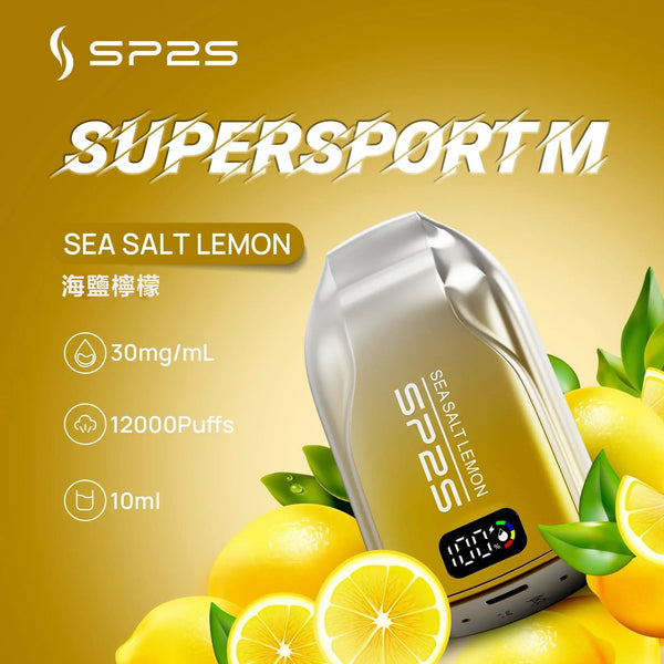 抛棄式SP2S抛棄式12000口【超長續航＋電量顯示】