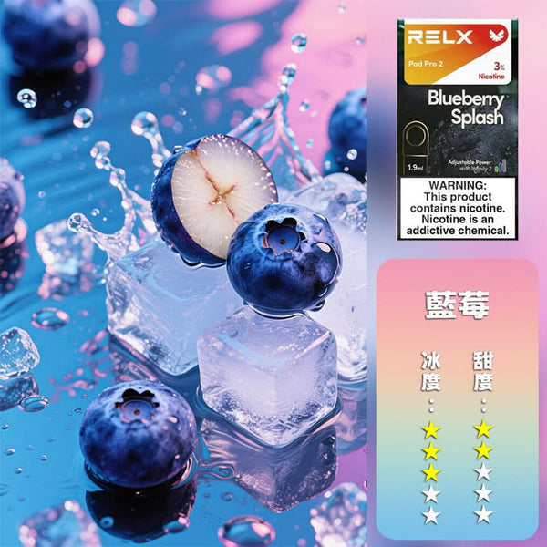 煙彈RELX 悅刻 六代煙彈(一盒3顆）