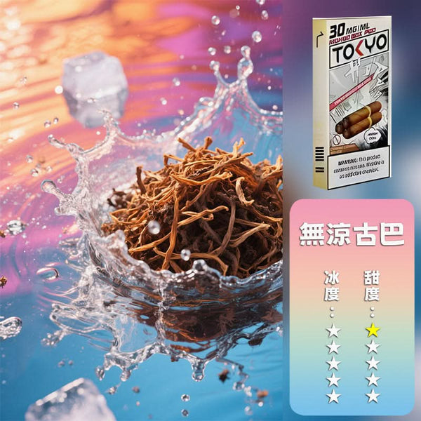 煙彈MOHOO BOX東京魔盒煙彈