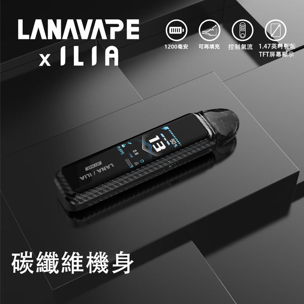主機LANA/ILIA-JRT MAX套裝【註油式煙彈＋超長續航主機＋可控氣流大小＋液晶屏顯】