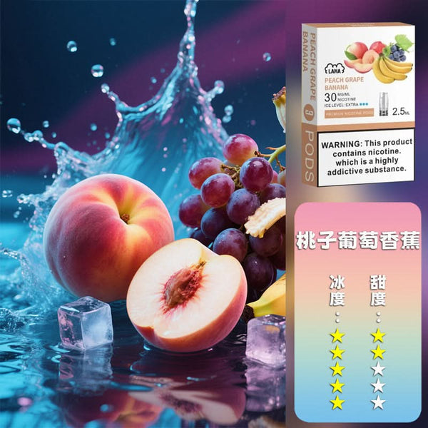 煙彈LANA 拉娜 煙彈