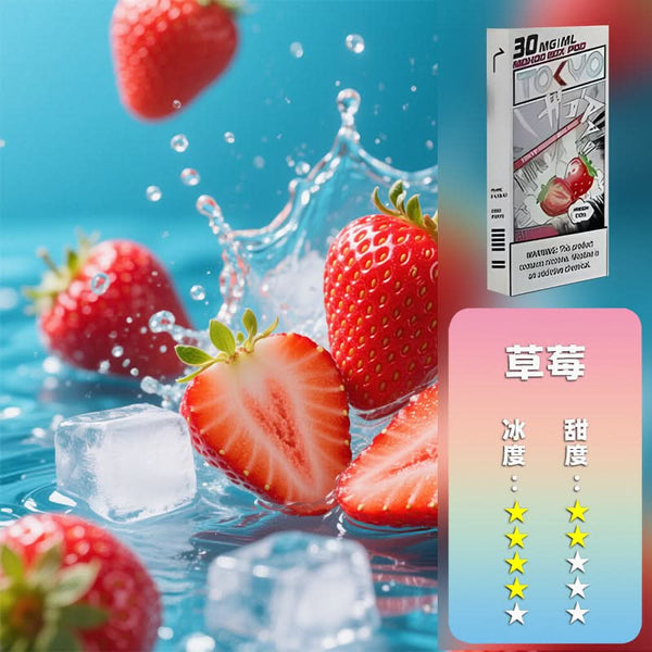 煙彈MOHOO BOX東京魔盒煙彈