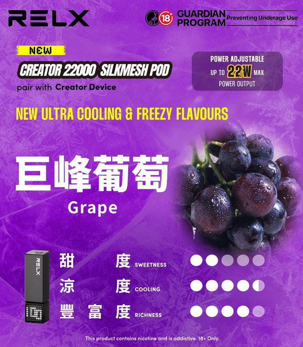 RELX悅刻積木Greator 22000口【提示您：第一次請記得購買主機，否則無法使用】