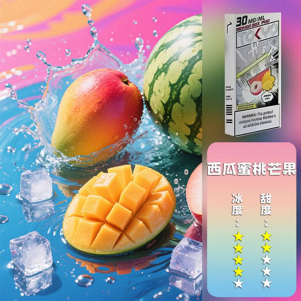 煙彈MOHOO BOX東京魔盒煙彈