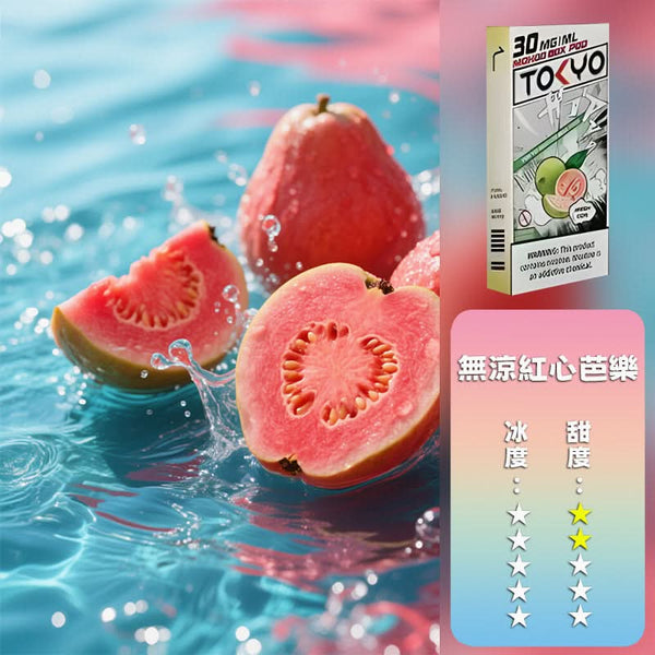 煙彈MOHOO BOX東京魔盒煙彈