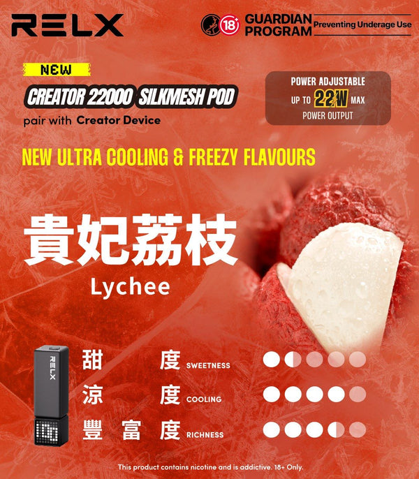 RELX悅刻積木Greator 22000口【提示您：第一次請記得購買主機，否則無法使用】