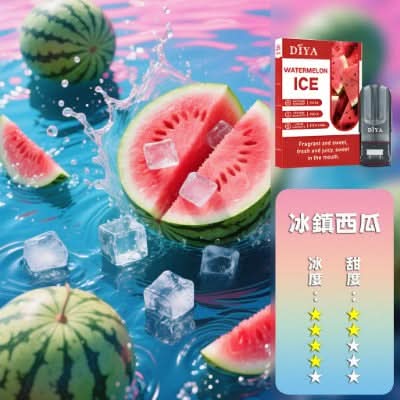 煙彈DIYA 叮啞 一代煙彈