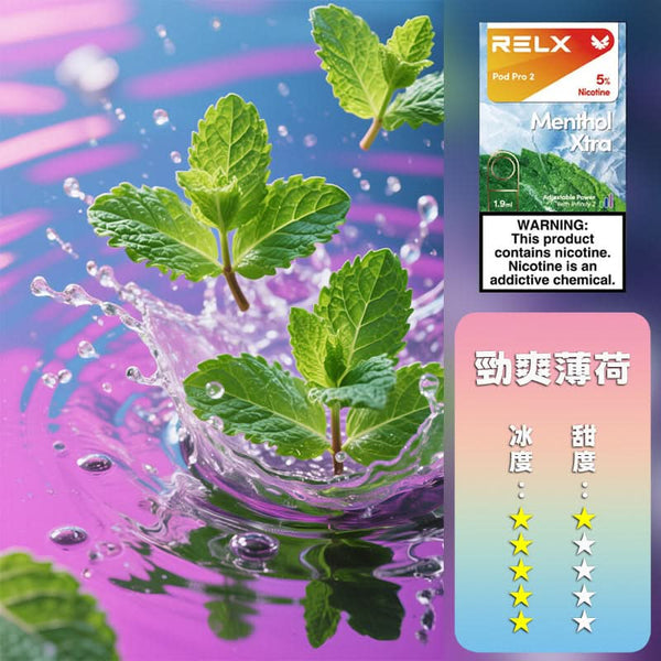 煙彈RELX 悅刻 六代煙彈(一盒3顆）