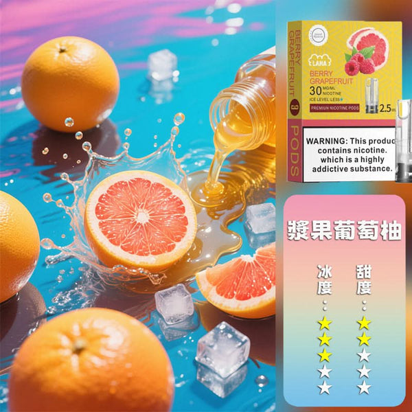 煙彈LANA 拉娜 煙彈