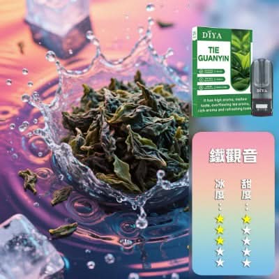 煙彈DIYA 叮啞 一代煙彈