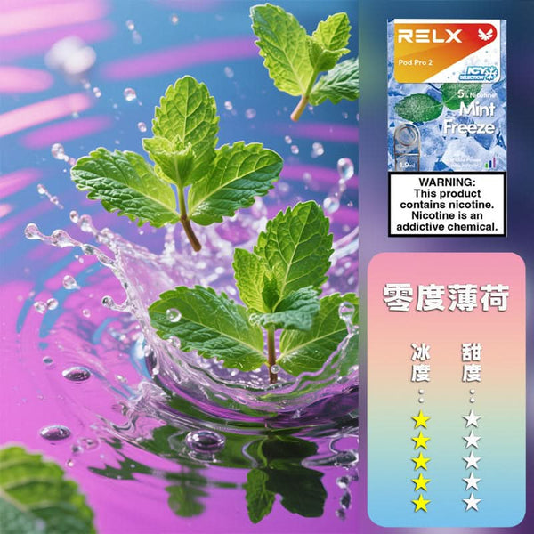 煙彈RELX 悅刻 六代煙彈(一盒3顆）