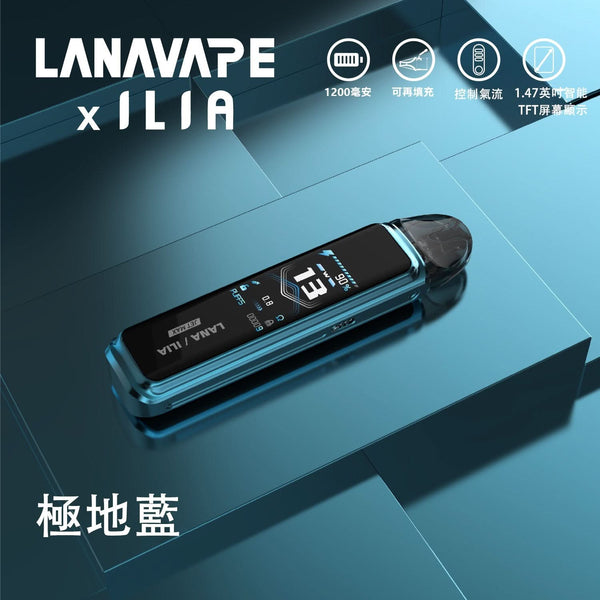 主機LANA/ILIA-JRT MAX套裝【註油式煙彈＋超長續航主機＋可控氣流大小＋液晶屏顯】