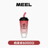 MEEL 抛棄式 6000口
