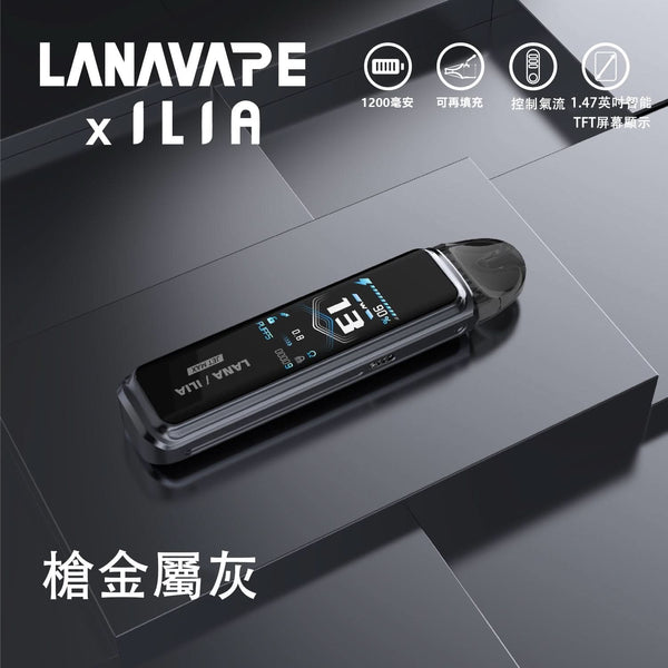 主機LANA/ILIA-JRT MAX套裝【註油式煙彈＋超長續航主機＋可控氣流大小＋液晶屏顯】