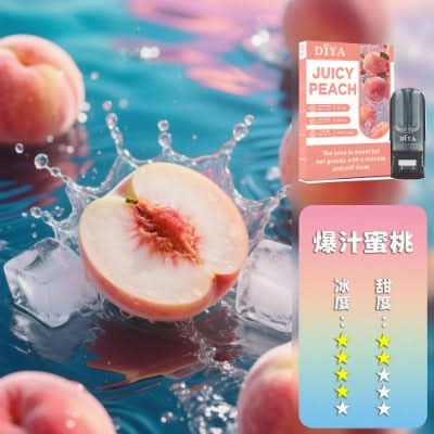 煙彈DIYA 叮啞 一代煙彈